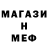 МЕТАДОН белоснежный Jonatham Wayne