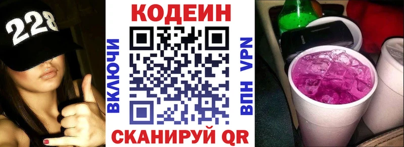 Кодеиновый сироп Lean Purple Drank  Среднеколымск 
