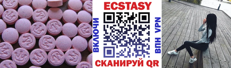Экстази 280мг  купить  цена  Среднеколымск 