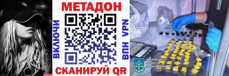 купить наркотики цена  Среднеколымск  hydra вход  Метадон кристалл 